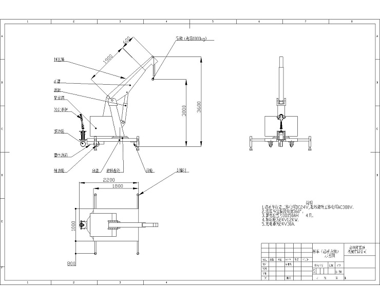 1t3m自行走吊車裝配圖（有支撐，可旋轉(zhuǎn)，無(wú)鋼絲繩）但圖有鋼絲繩