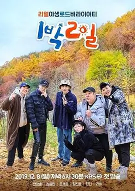 奔跑吧第十三季 综艺 2025 姚译添